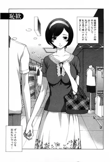 [Harazaki Takuma] Mousou mitaini Aisaretai Fhentai - Page 98