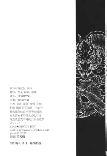 [Hontoku] Hu Liu Huang | The Fox and the Prince Fhentai - Page 49