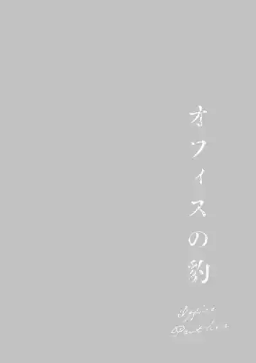 [Hontoku] Office no Hyou | Office Panther Ch. 1-5 Fhentai - Page 104