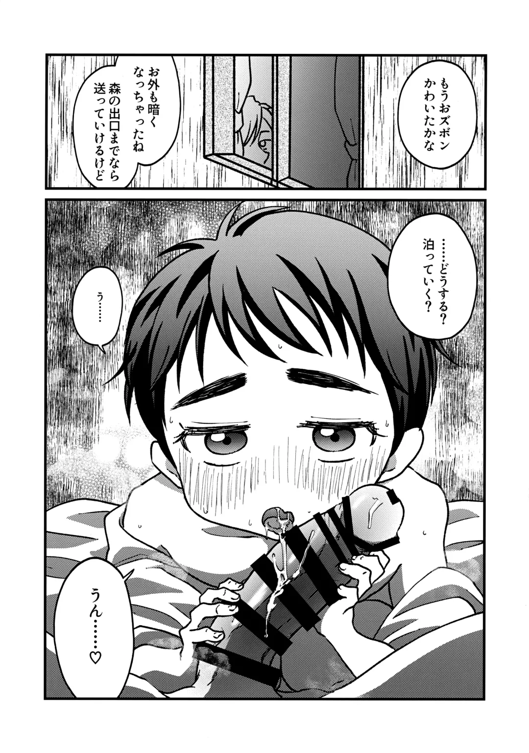 [Drossel5] Ookami Nante! Fhentai - Page 18