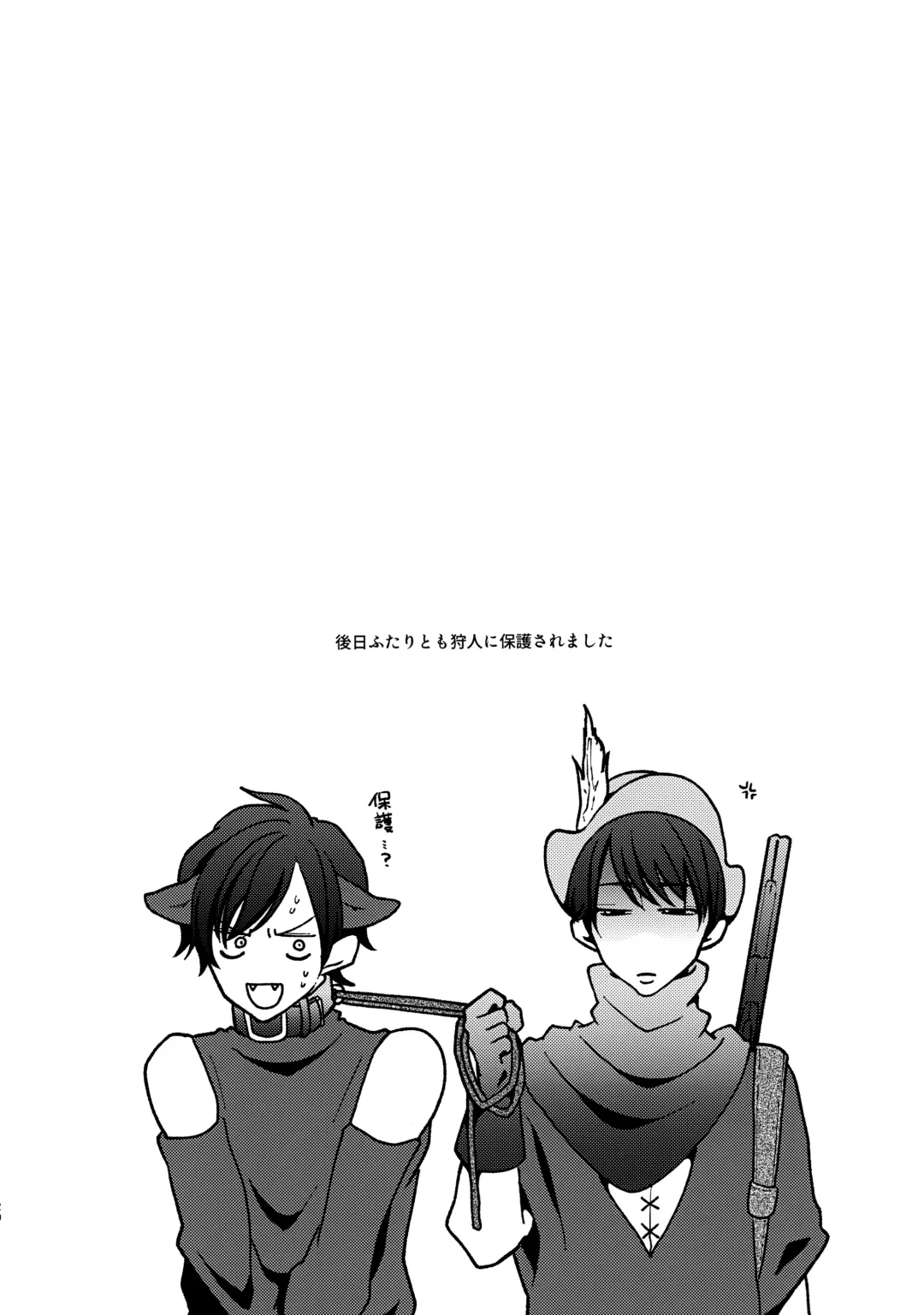 [Drossel5] Ookami Nante! Fhentai - Page 19