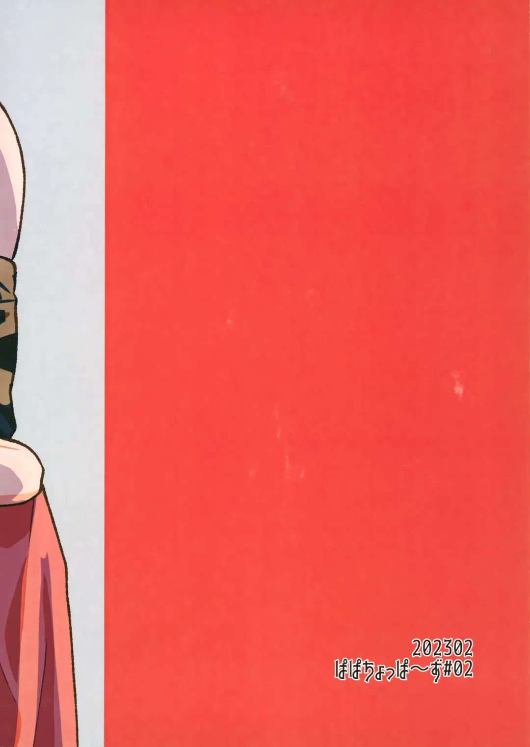 [Drossel5] Ookami Nante! Fhentai - Page 22