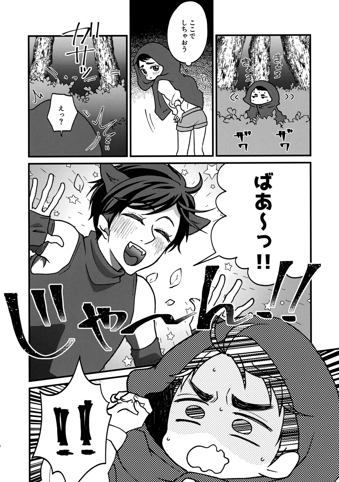 [Drossel5] Ookami Nante! Fhentai - Page 5