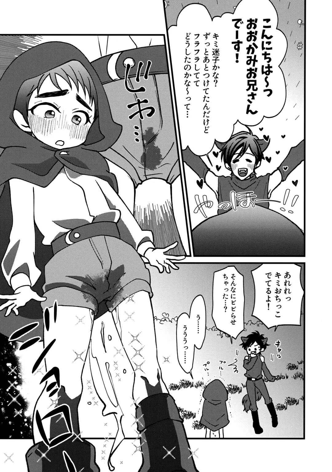 [Drossel5] Ookami Nante! Fhentai - Page 6