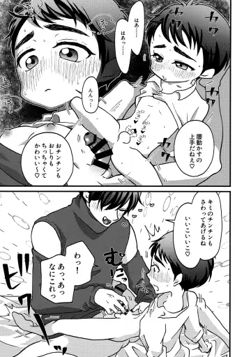 [Drossel5] Ookami Nante! Fhentai - Page 10