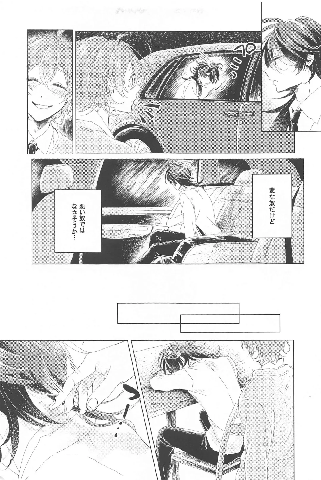 [Yukiko] Hajimete no  Otomodachi Fhentai - Page 10