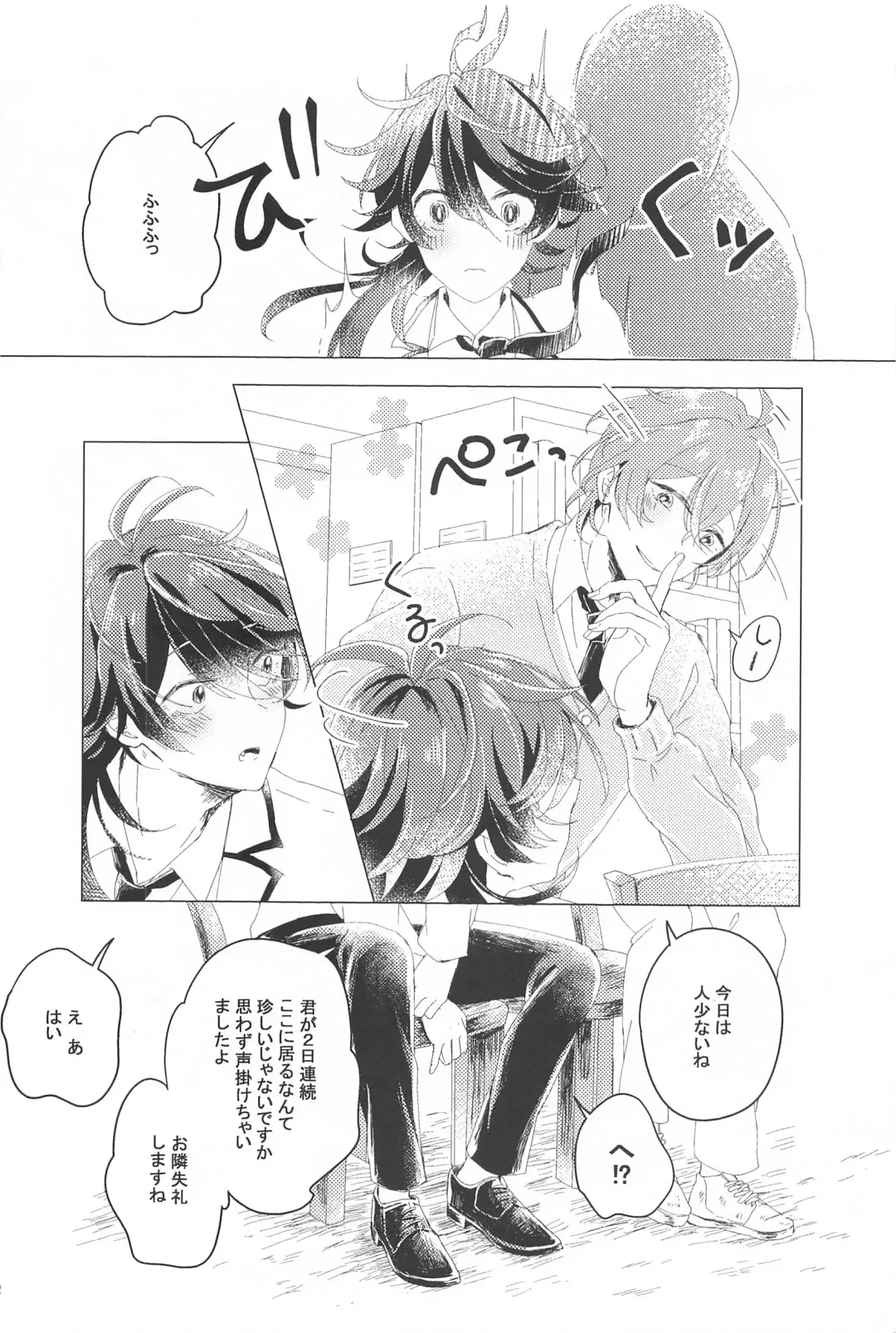 [Yukiko] Hajimete no  Otomodachi Fhentai - Page 11