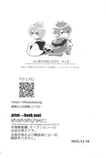 [Yukiko] Hajimete no  Otomodachi Fhentai - Page 41