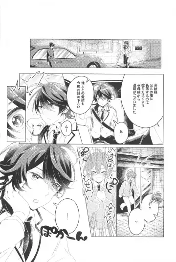 [Yukiko] Hajimete no  Otomodachi Fhentai - Page 9