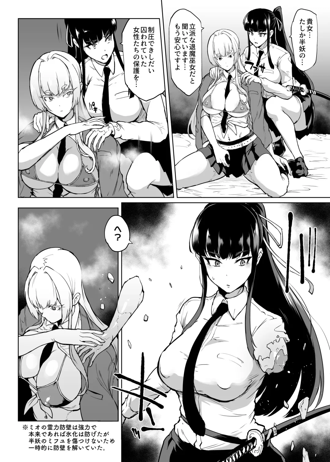 [Fan No Hitori] Taimabu S3 Sonogo... Hen 3 | JK退魔部 Season3 在那之后...篇③ Fhentai - Page 20