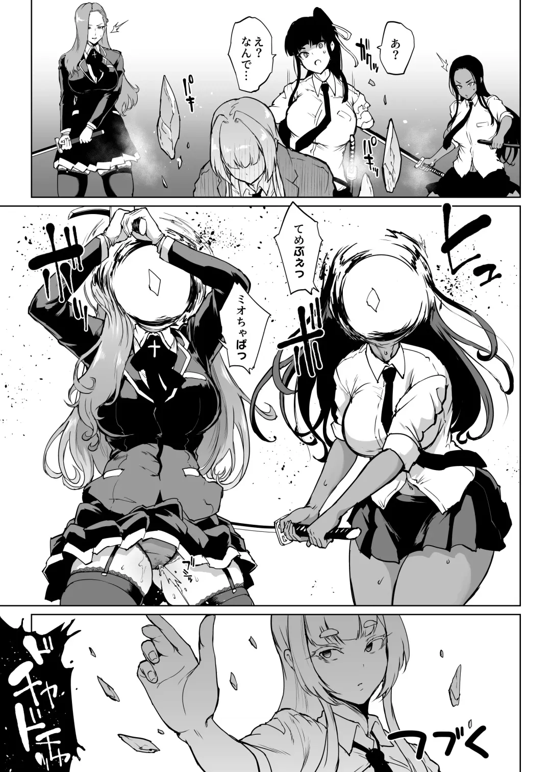 [Fan No Hitori] Taimabu S3 Sonogo... Hen 3 | JK退魔部 Season3 在那之后...篇③ Fhentai - Page 21