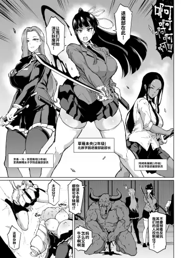 [Fan No Hitori] Taimabu S3 Sonogo... Hen 3 | JK退魔部 Season3 在那之后...篇③ Fhentai - Page 9
