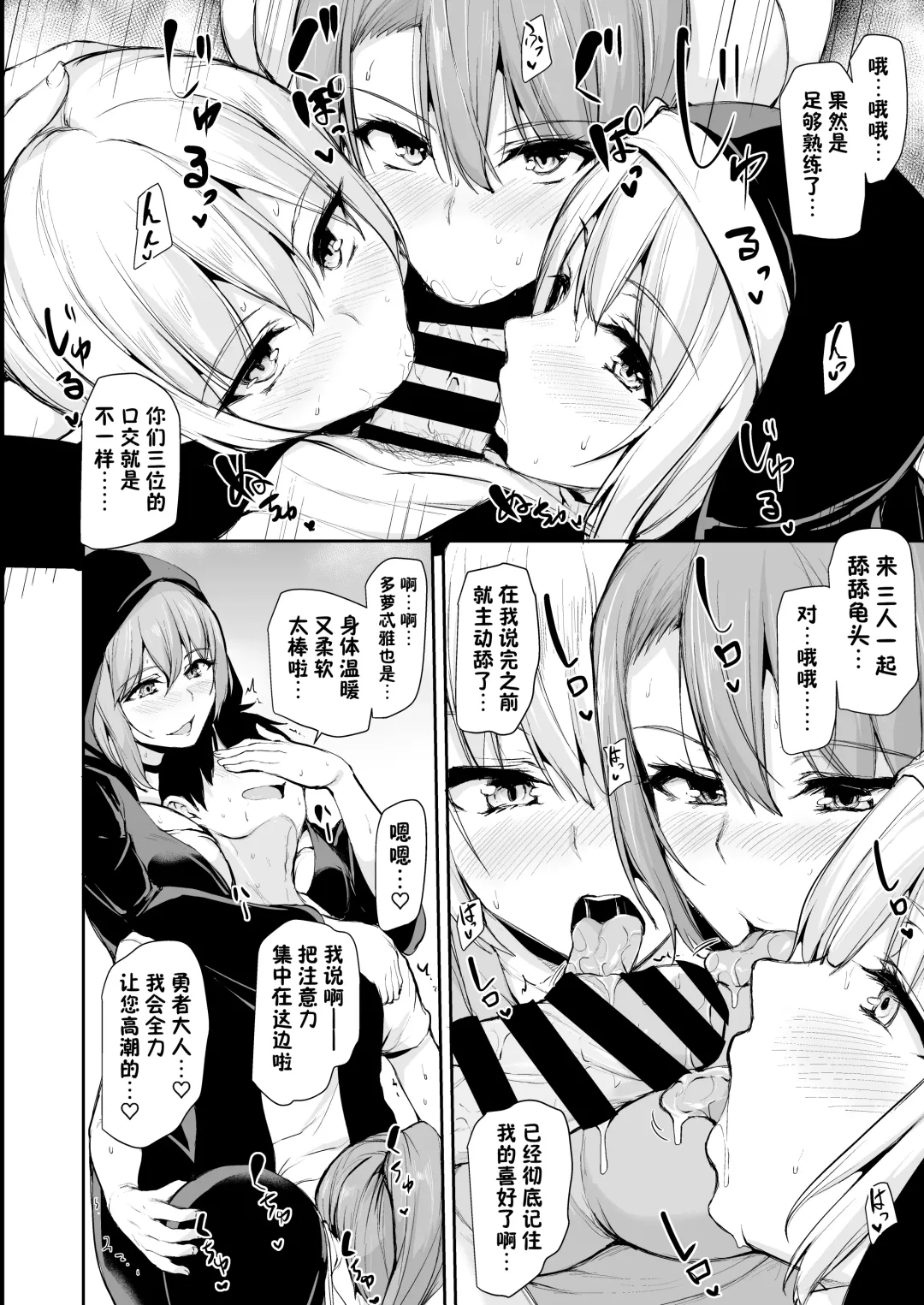 [Tachibana Omina] Isekai Harem Monogatari 8～8.5 Fhentai - Page 10