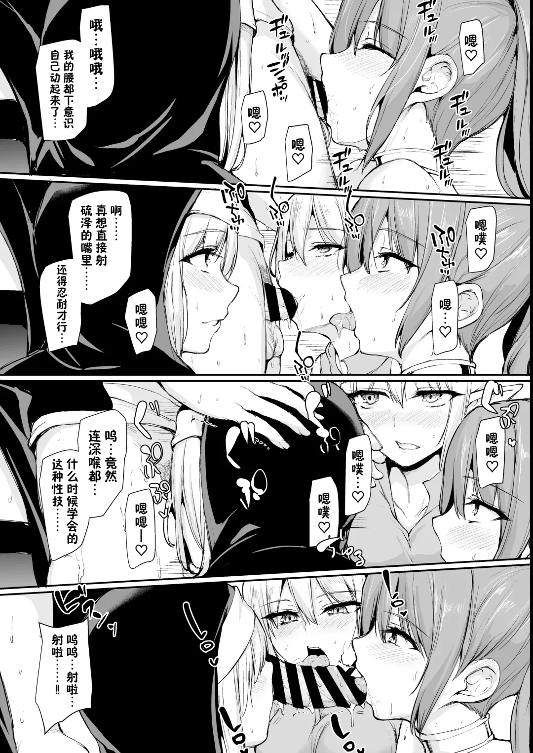 [Tachibana Omina] Isekai Harem Monogatari 8～8.5 Fhentai - Page 11