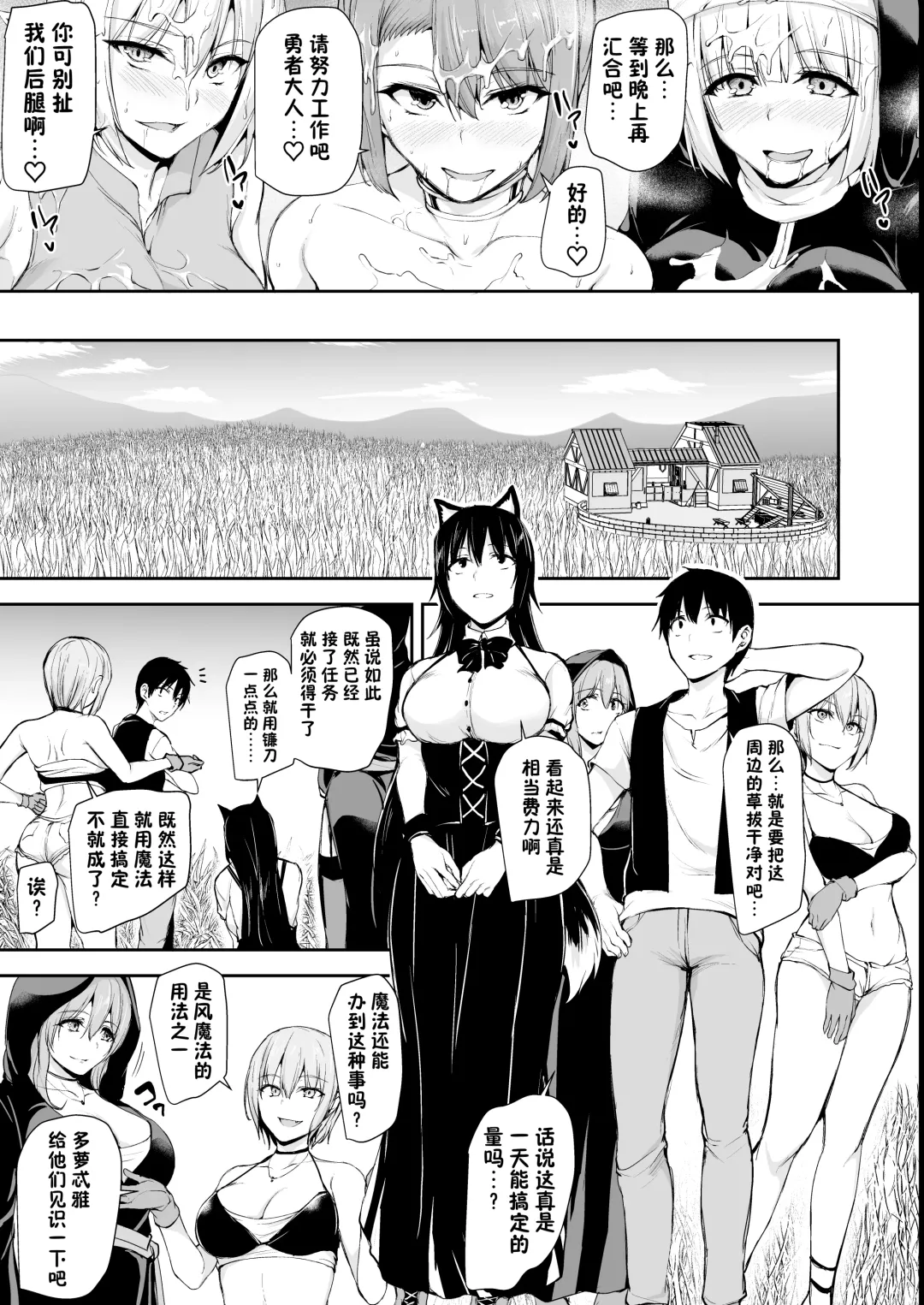 [Tachibana Omina] Isekai Harem Monogatari 8～8.5 Fhentai - Page 13