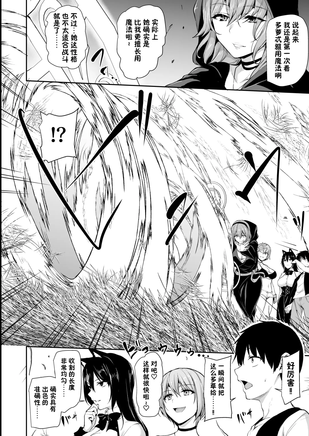 [Tachibana Omina] Isekai Harem Monogatari 8～8.5 Fhentai - Page 14