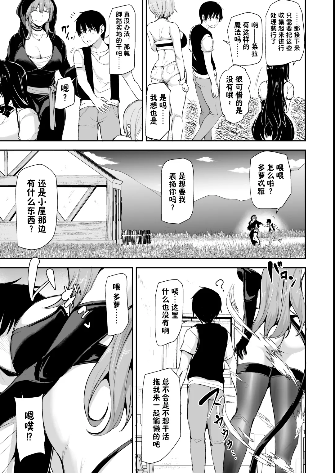 [Tachibana Omina] Isekai Harem Monogatari 8～8.5 Fhentai - Page 15