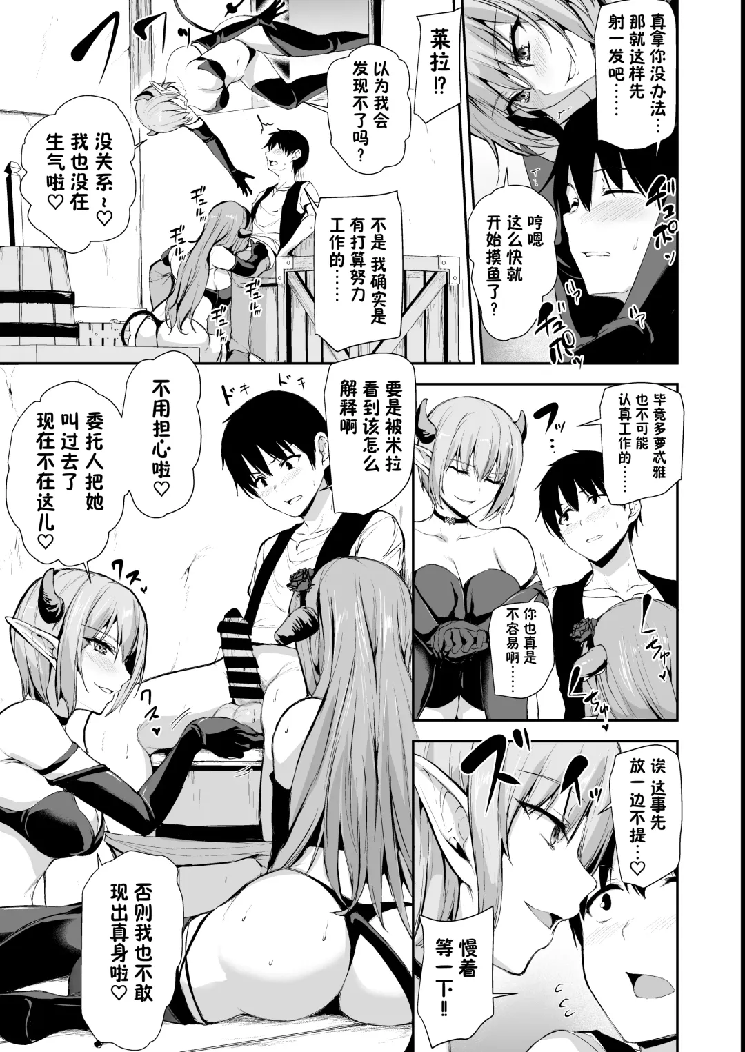 [Tachibana Omina] Isekai Harem Monogatari 8～8.5 Fhentai - Page 17