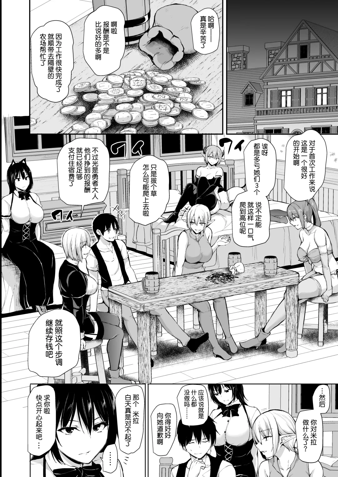[Tachibana Omina] Isekai Harem Monogatari 8～8.5 Fhentai - Page 22