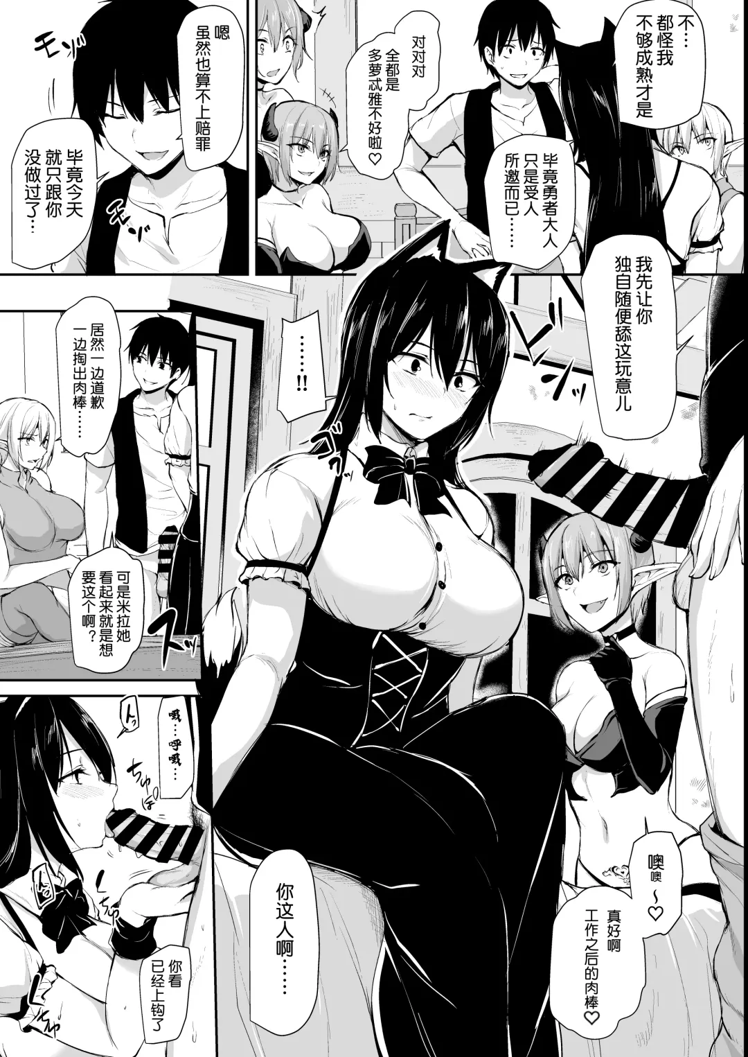 [Tachibana Omina] Isekai Harem Monogatari 8～8.5 Fhentai - Page 23