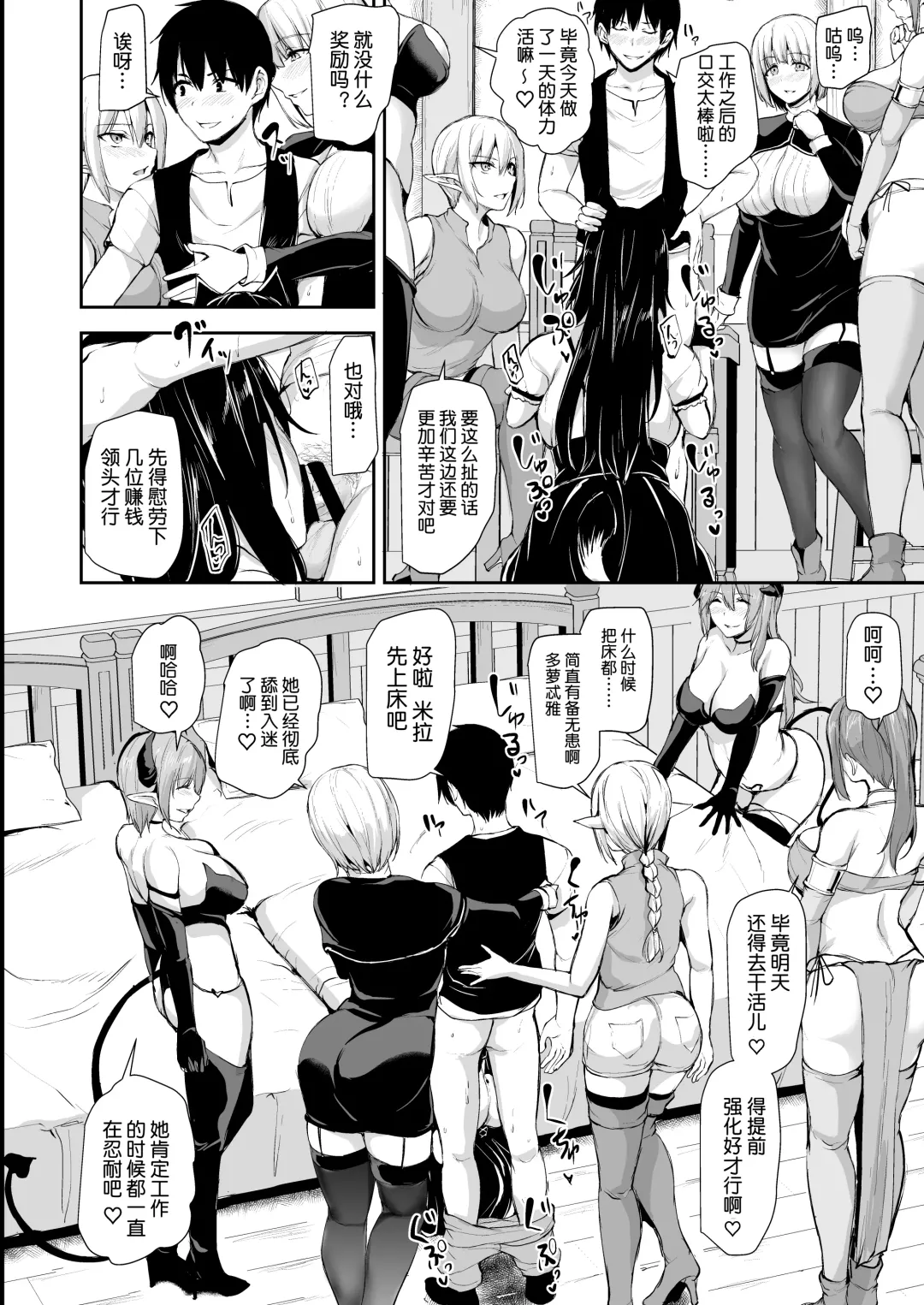 [Tachibana Omina] Isekai Harem Monogatari 8～8.5 Fhentai - Page 24