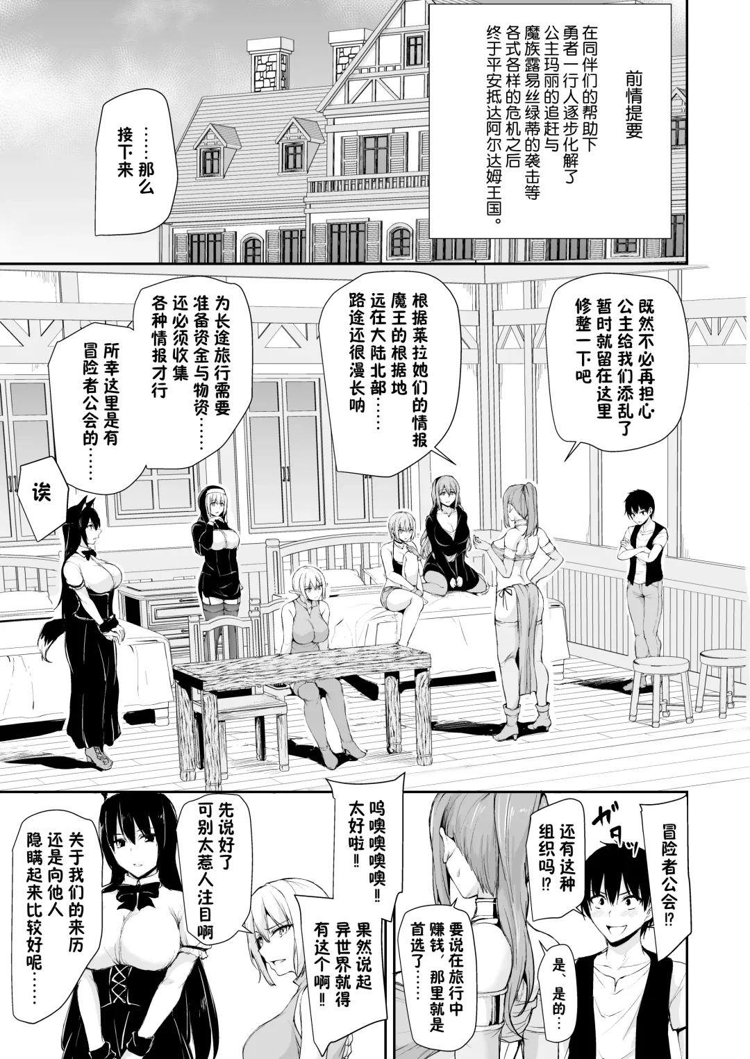 [Tachibana Omina] Isekai Harem Monogatari 8～8.5 Fhentai - Page 3