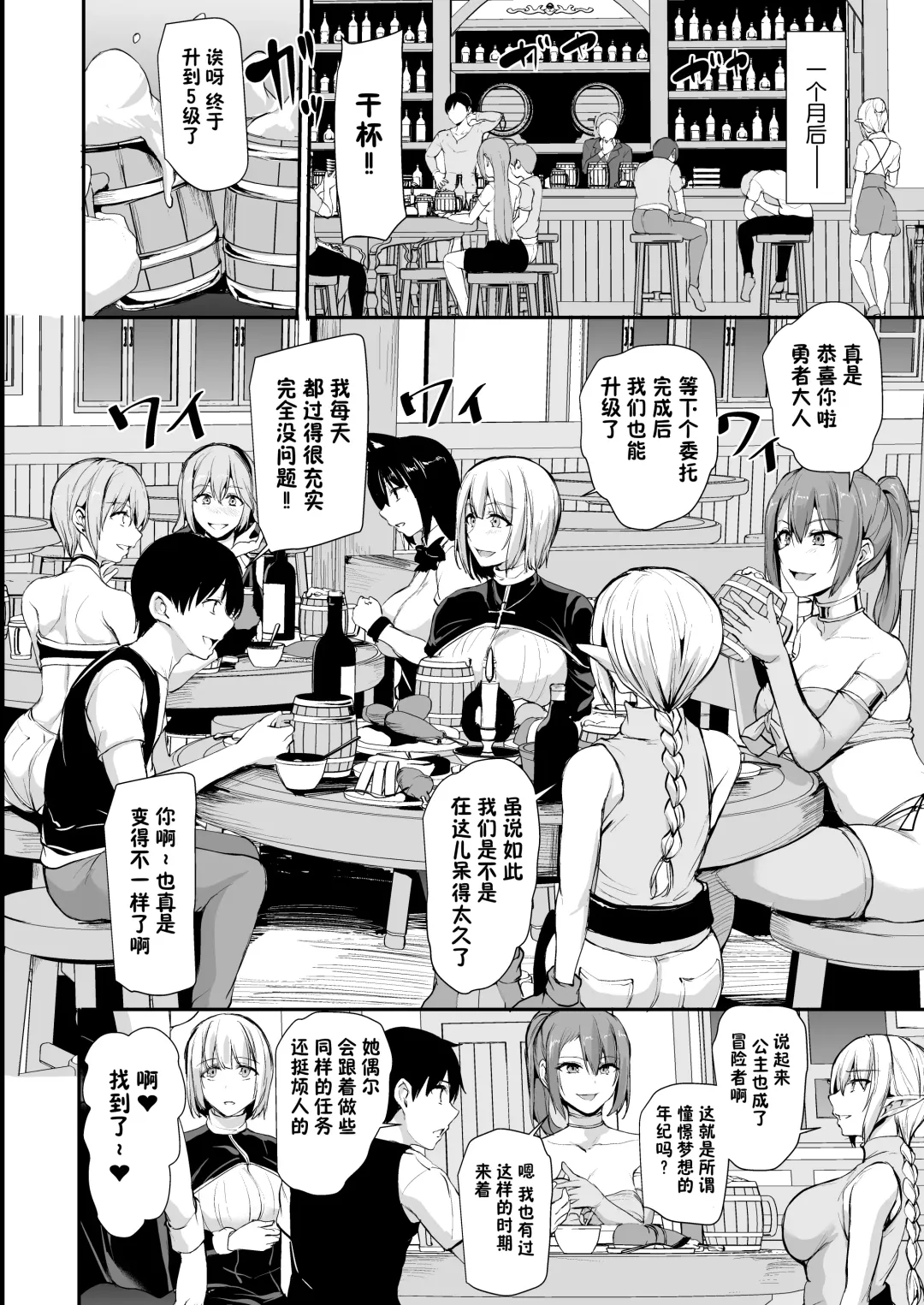 [Tachibana Omina] Isekai Harem Monogatari 8～8.5 Fhentai - Page 38