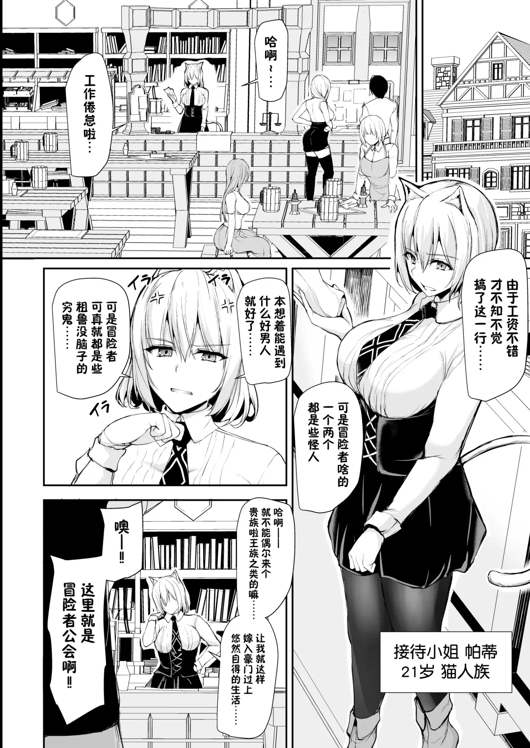 [Tachibana Omina] Isekai Harem Monogatari 8～8.5 Fhentai - Page 4