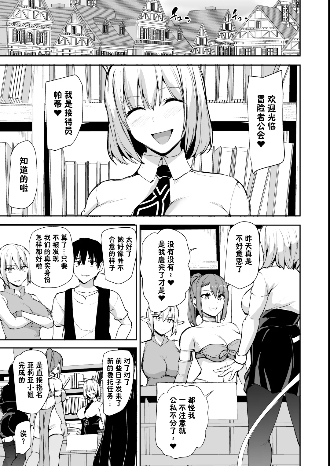 [Tachibana Omina] Isekai Harem Monogatari 8～8.5 Fhentai - Page 59