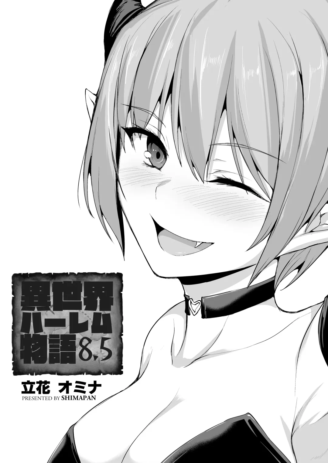 [Tachibana Omina] Isekai Harem Monogatari 8～8.5 Fhentai - Page 63