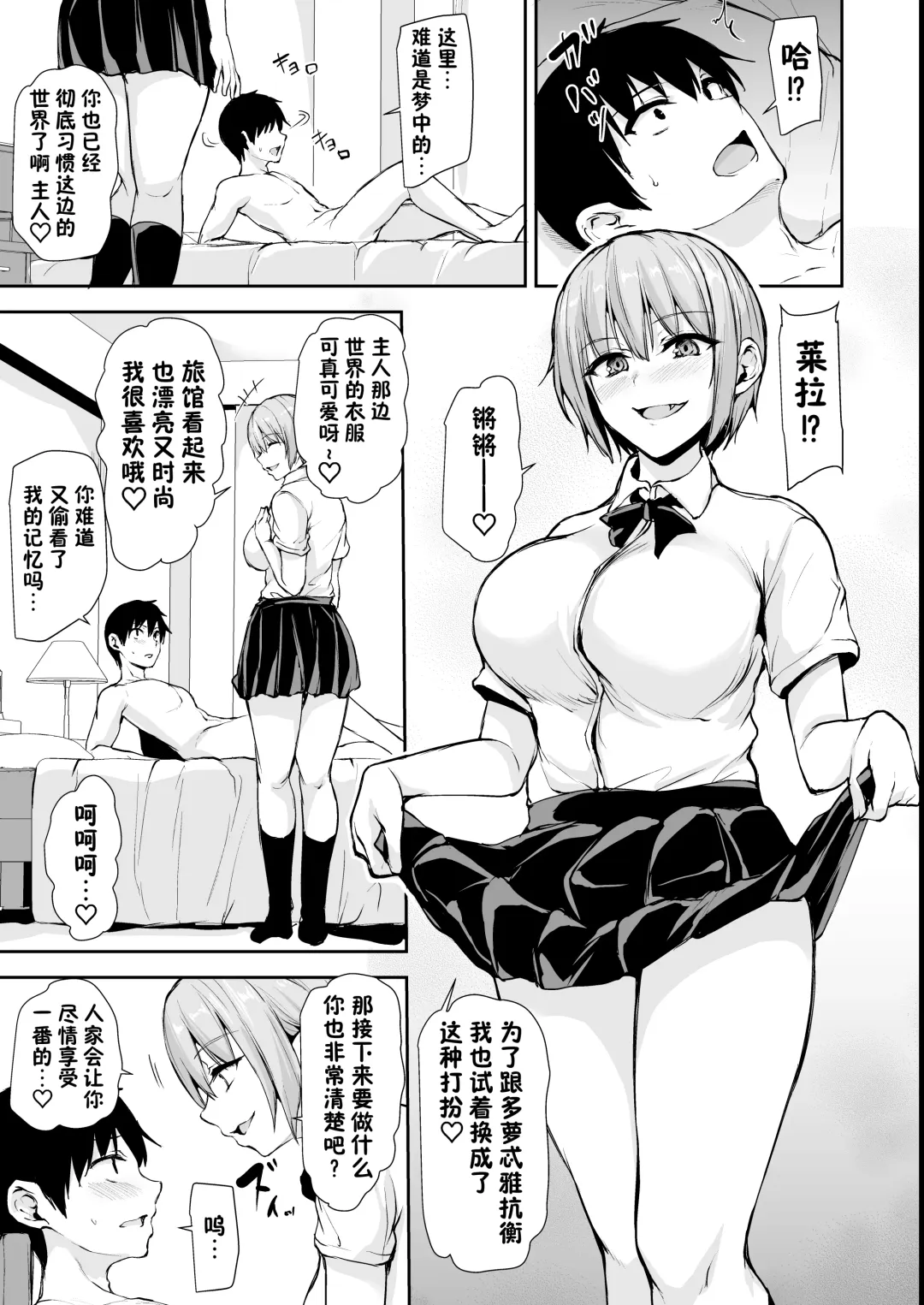 [Tachibana Omina] Isekai Harem Monogatari 8～8.5 Fhentai - Page 65