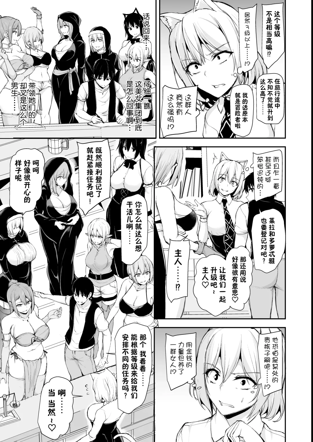 [Tachibana Omina] Isekai Harem Monogatari 8～8.5 Fhentai - Page 7