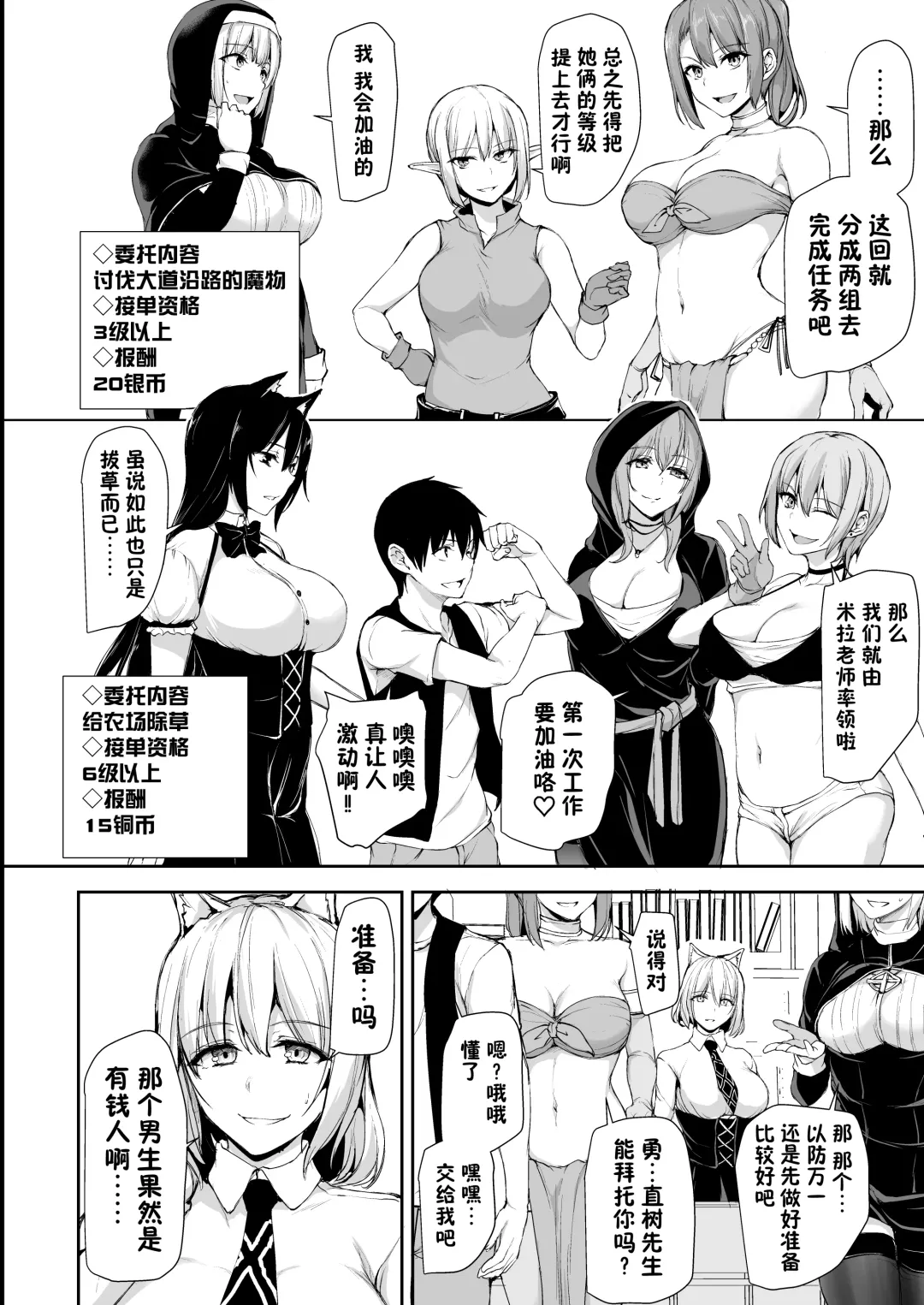 [Tachibana Omina] Isekai Harem Monogatari 8～8.5 Fhentai - Page 8