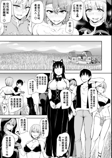[Tachibana Omina] Isekai Harem Monogatari 8～8.5 Fhentai - Page 13