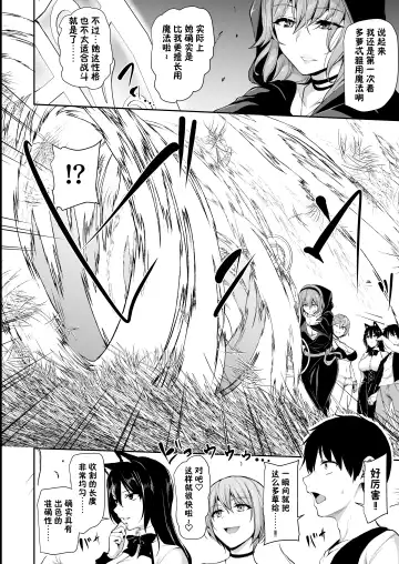 [Tachibana Omina] Isekai Harem Monogatari 8～8.5 Fhentai - Page 14