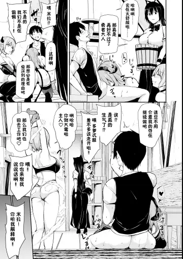 [Tachibana Omina] Isekai Harem Monogatari 8～8.5 Fhentai - Page 21
