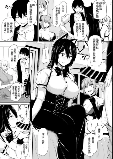 [Tachibana Omina] Isekai Harem Monogatari 8～8.5 Fhentai - Page 23