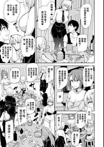 [Tachibana Omina] Isekai Harem Monogatari 8～8.5 Fhentai - Page 39