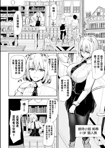 [Tachibana Omina] Isekai Harem Monogatari 8～8.5 Fhentai - Page 4
