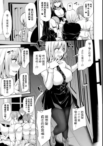 [Tachibana Omina] Isekai Harem Monogatari 8～8.5 Fhentai - Page 41