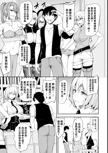 [Tachibana Omina] Isekai Harem Monogatari 8～8.5 Fhentai - Page 5