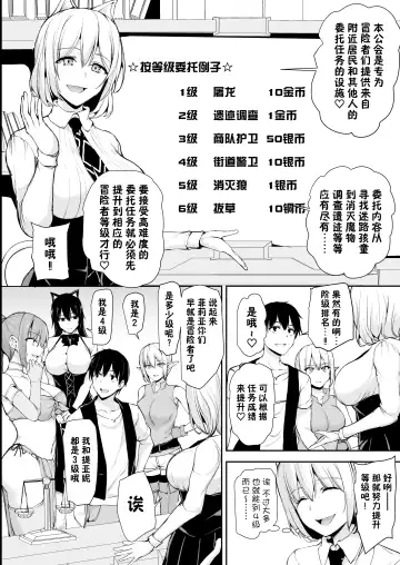 [Tachibana Omina] Isekai Harem Monogatari 8～8.5 Fhentai - Page 6