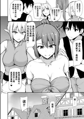 [Tachibana Omina] Isekai Harem Monogatari 8～8.5 Fhentai - Page 60