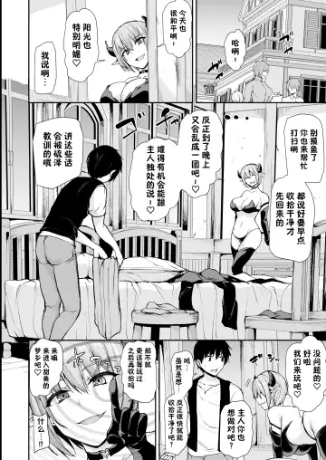 [Tachibana Omina] Isekai Harem Monogatari 8～8.5 Fhentai - Page 64