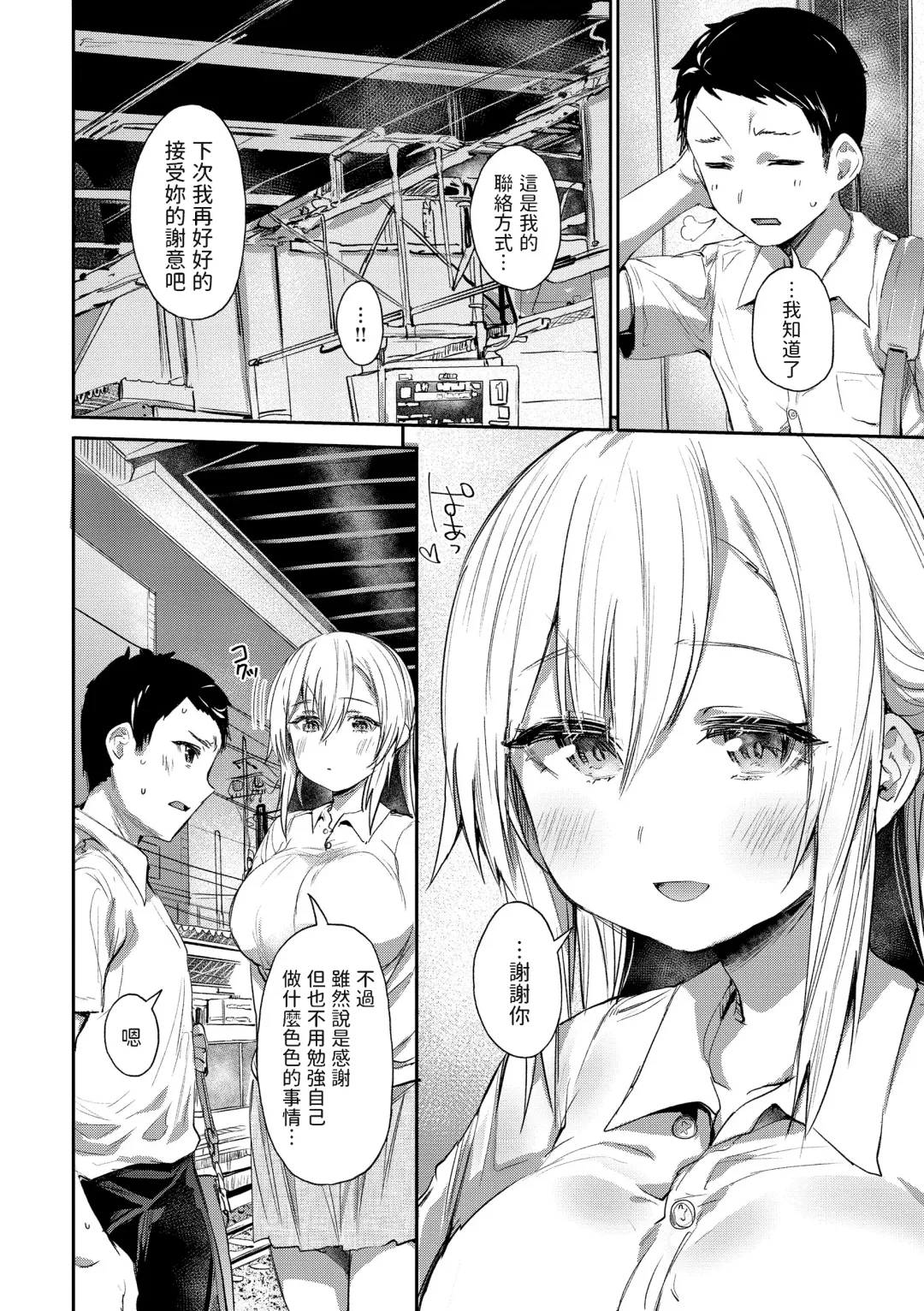 [Monchan Rev3] Ada de Kaesu na - immoral ungrateful (decensored) Fhentai - Page 10