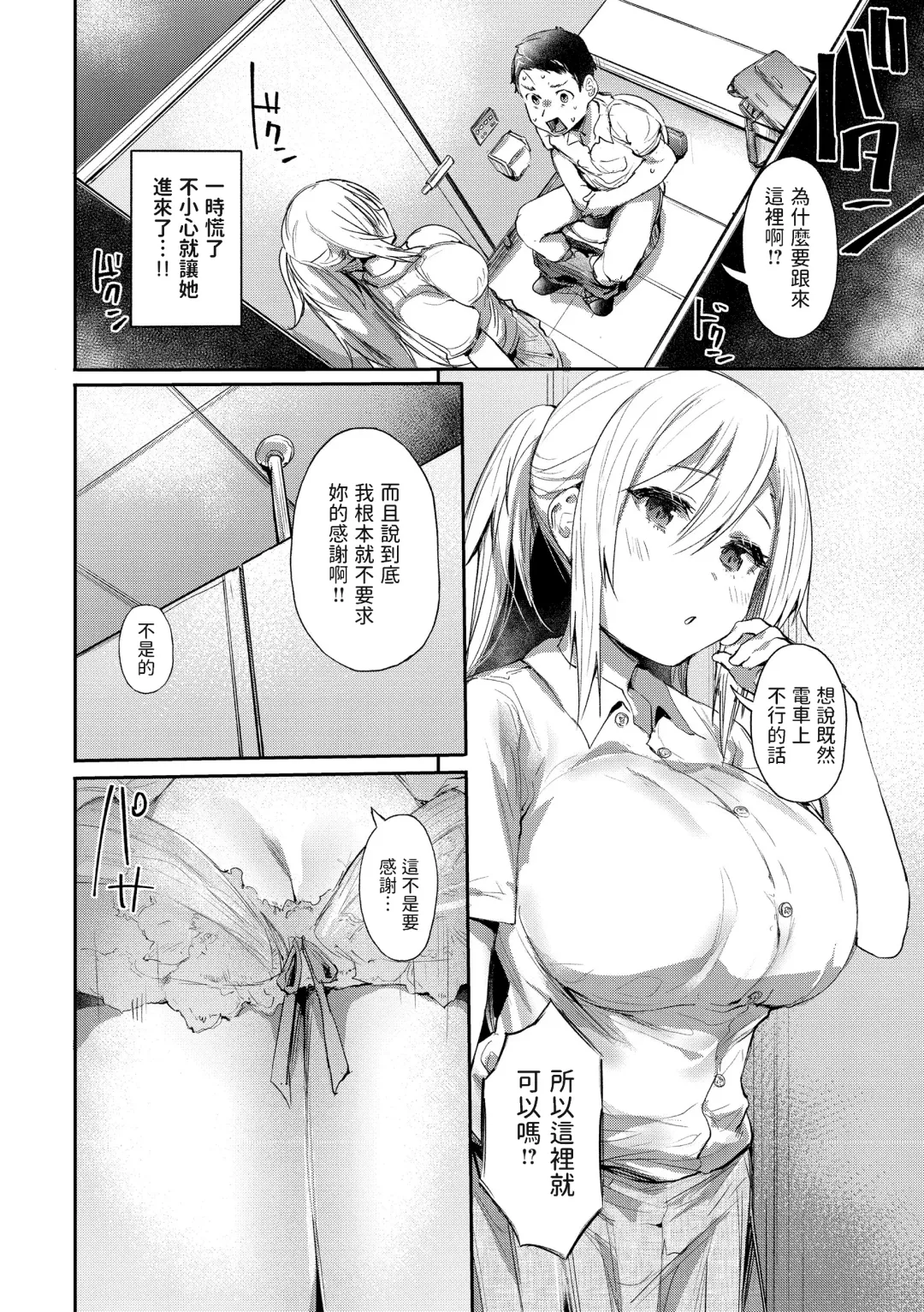 [Monchan Rev3] Ada de Kaesu na - immoral ungrateful (decensored) Fhentai - Page 12