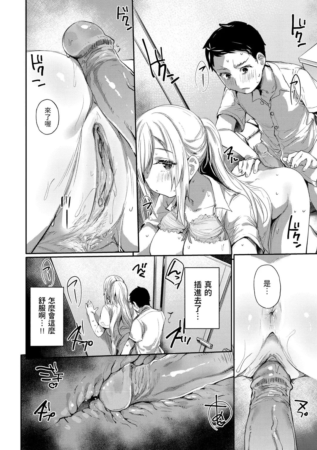 [Monchan Rev3] Ada de Kaesu na - immoral ungrateful (decensored) Fhentai - Page 14