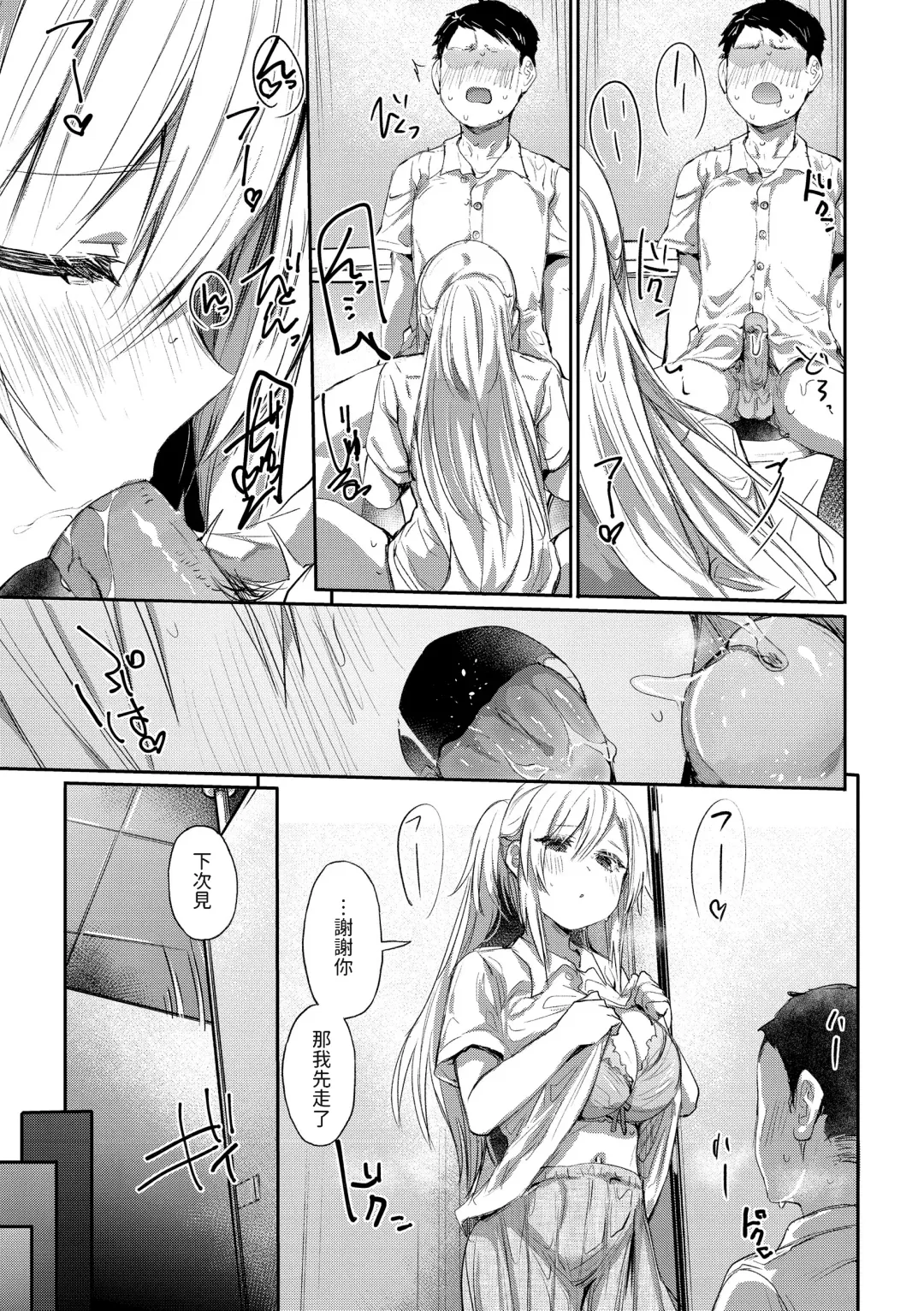 [Monchan Rev3] Ada de Kaesu na - immoral ungrateful (decensored) Fhentai - Page 19