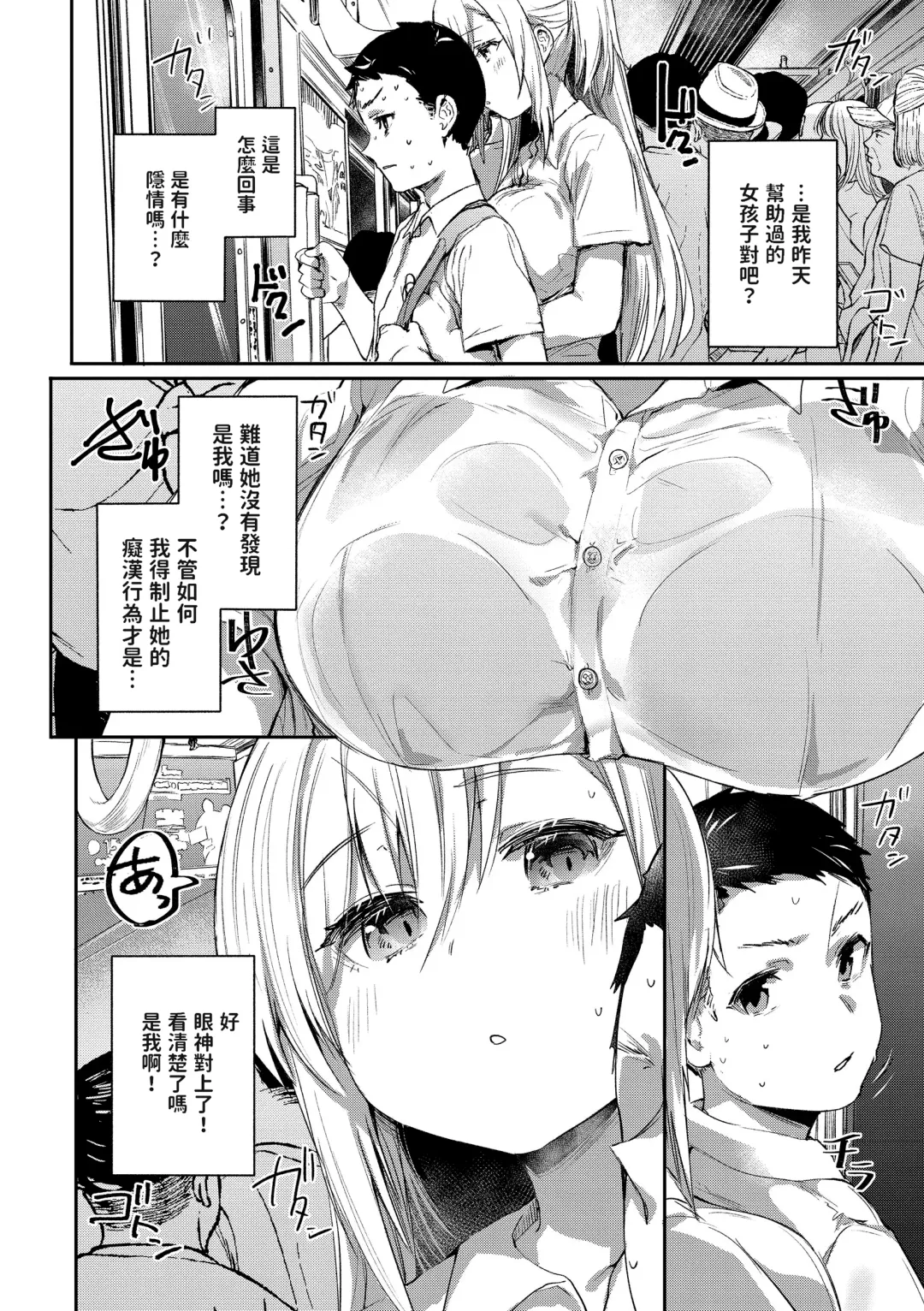 [Monchan Rev3] Ada de Kaesu na - immoral ungrateful (decensored) Fhentai - Page 4