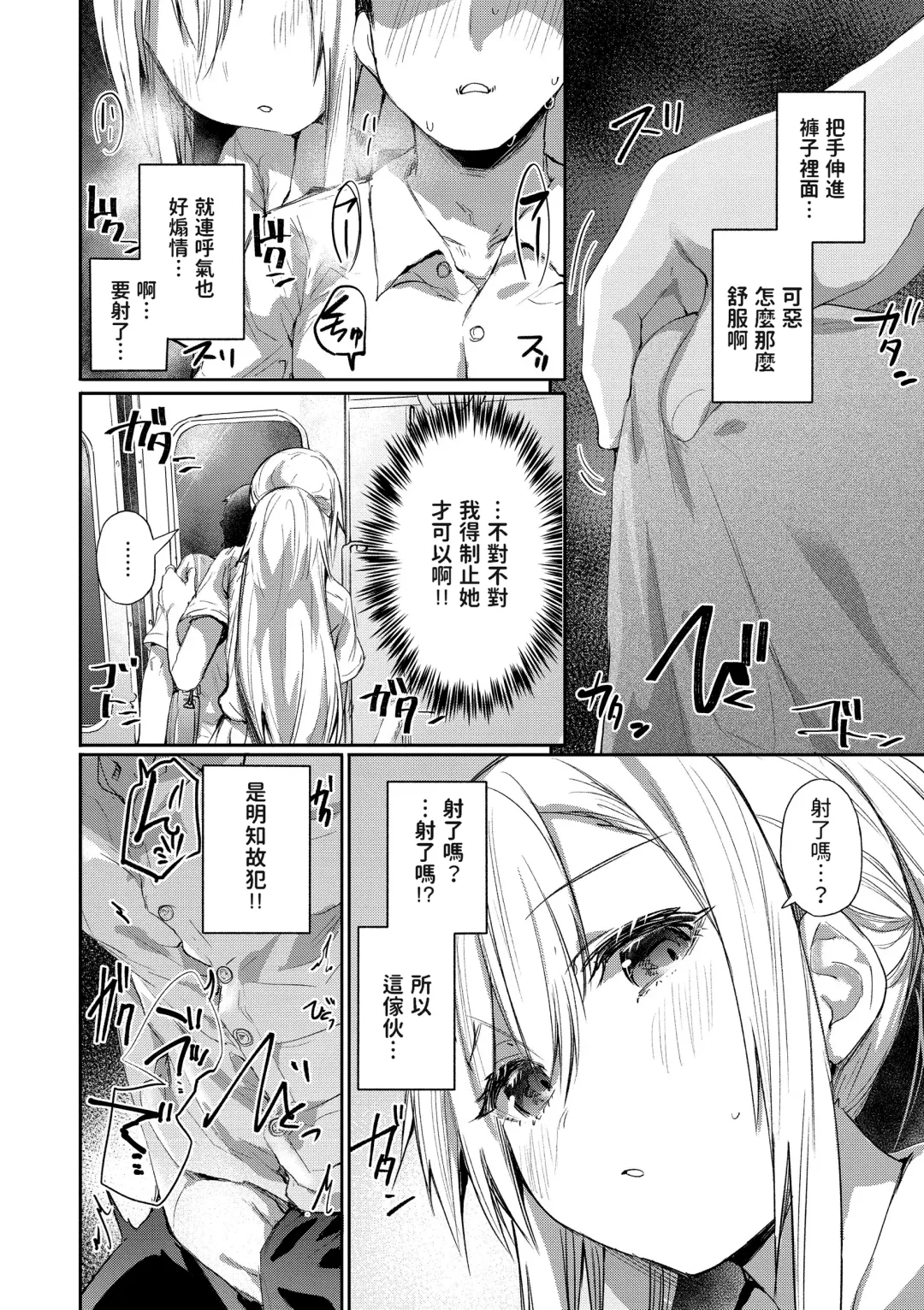 [Monchan Rev3] Ada de Kaesu na - immoral ungrateful (decensored) Fhentai - Page 6